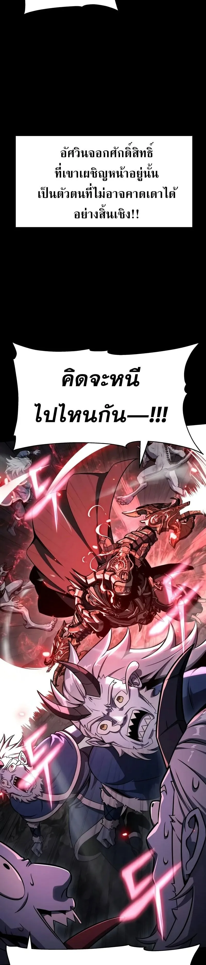 The Knight King Who Returned With a God ราชาอัศวินผู้มากับเทพ ตอนที่ 119 หน้า 7