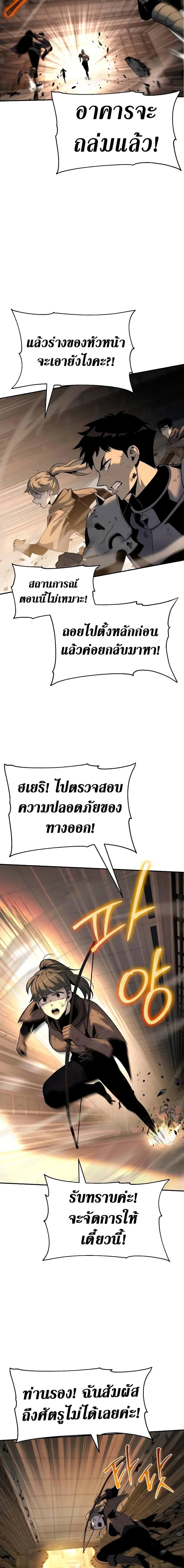 The Knight King Who Returned With a God ราชาอัศวินผู้มากับเทพ ตอนที่ 12 หน้า 10