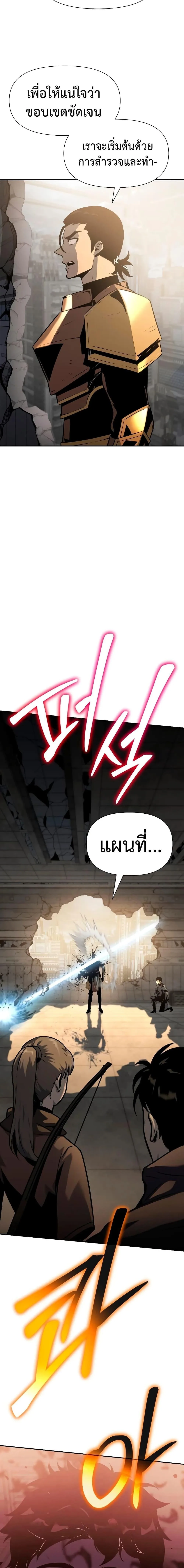 The Knight King Who Returned With a God ราชาอัศวินผู้มากับเทพ ตอนที่ 12 หน้า 6