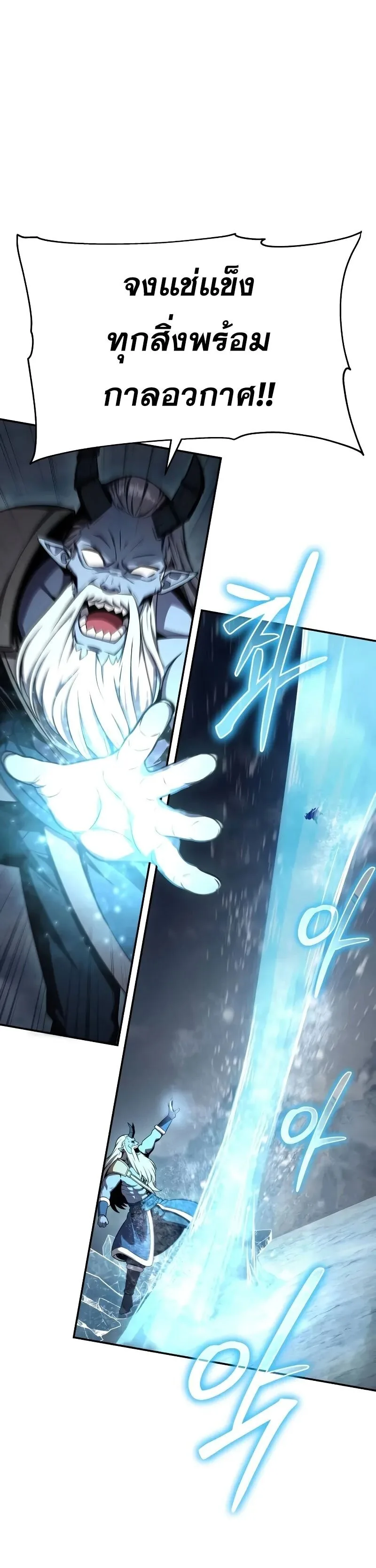 The Knight King Who Returned With a God ราชาอัศวินผู้มากับเทพ ตอนที่ 120 หน้า 16