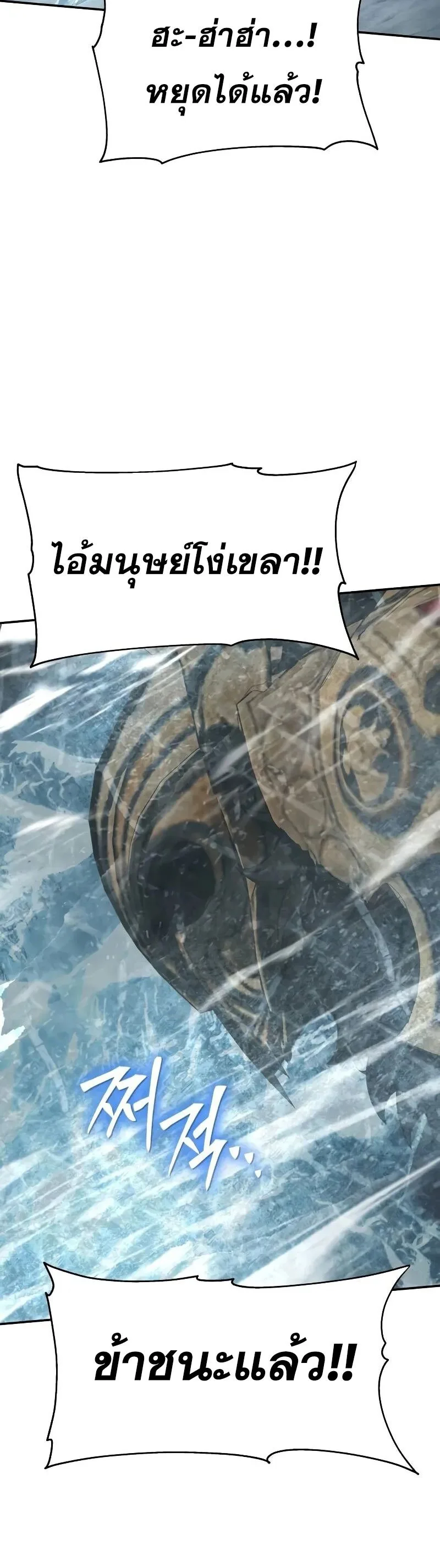 The Knight King Who Returned With a God ราชาอัศวินผู้มากับเทพ ตอนที่ 120 หน้า 18
