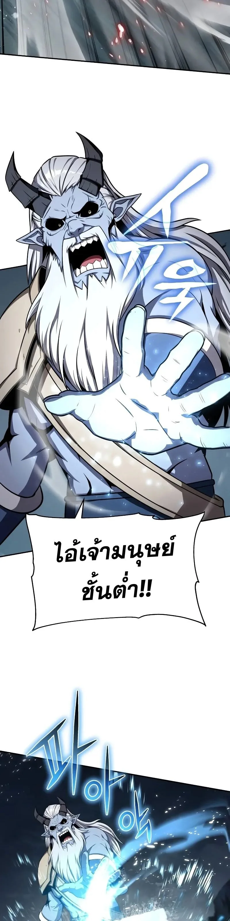 The Knight King Who Returned With a God ราชาอัศวินผู้มากับเทพ ตอนที่ 120 หน้า 2