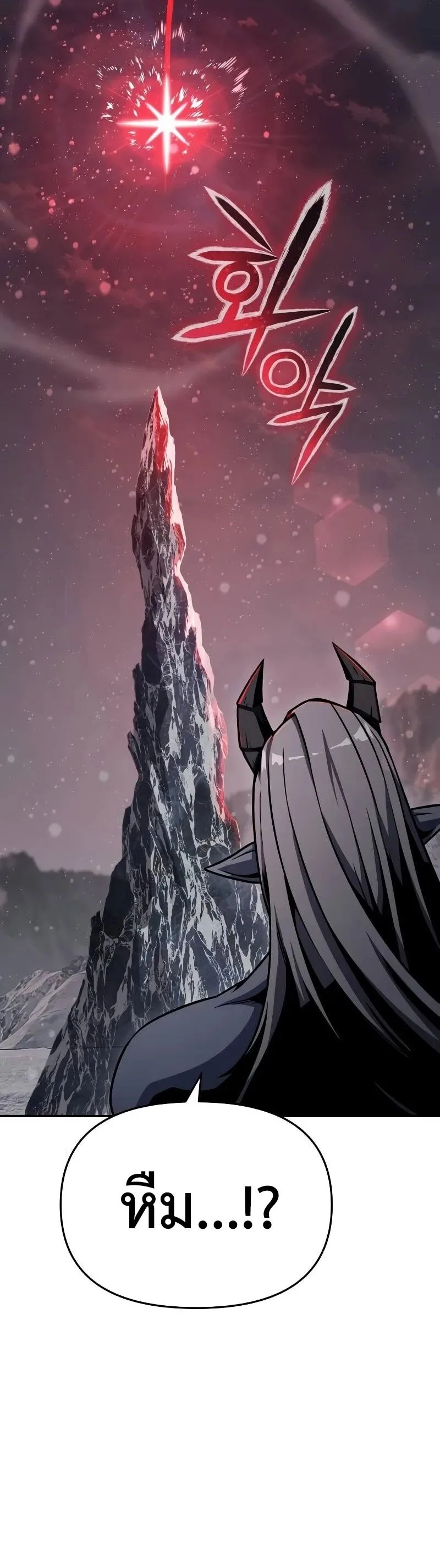 The Knight King Who Returned With a God ราชาอัศวินผู้มากับเทพ ตอนที่ 120 หน้า 20