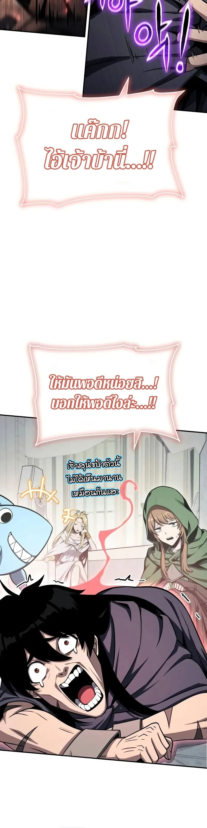 The Knight King Who Returned With a God ราชาอัศวินผู้มากับเทพ ตอนที่ 120 หน้า 4