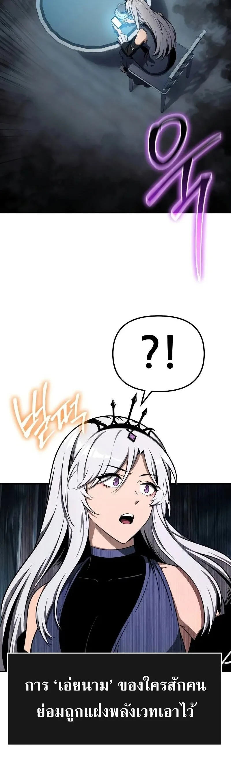 The Knight King Who Returned With a God ราชาอัศวินผู้มากับเทพ ตอนที่ 120 หน้า 51