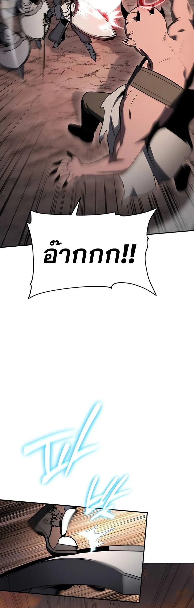 The Knight King Who Returned With a God ราชาอัศวินผู้มากับเทพ ตอนที่ 121 หน้า 14