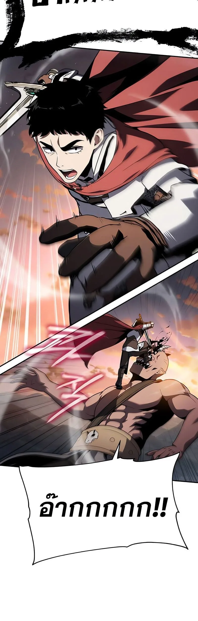 The Knight King Who Returned With a God ราชาอัศวินผู้มากับเทพ ตอนที่ 121 หน้า 16