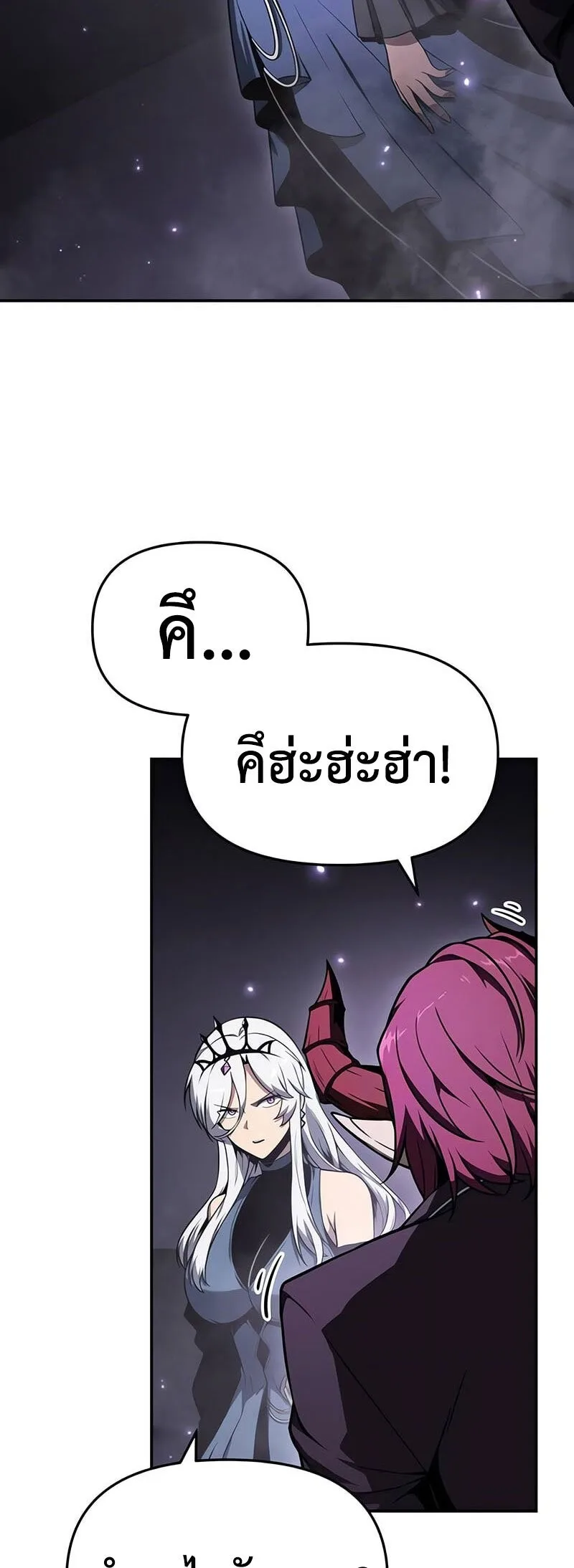 The Knight King Who Returned With a God ราชาอัศวินผู้มากับเทพ ตอนที่ 121 หน้า 2