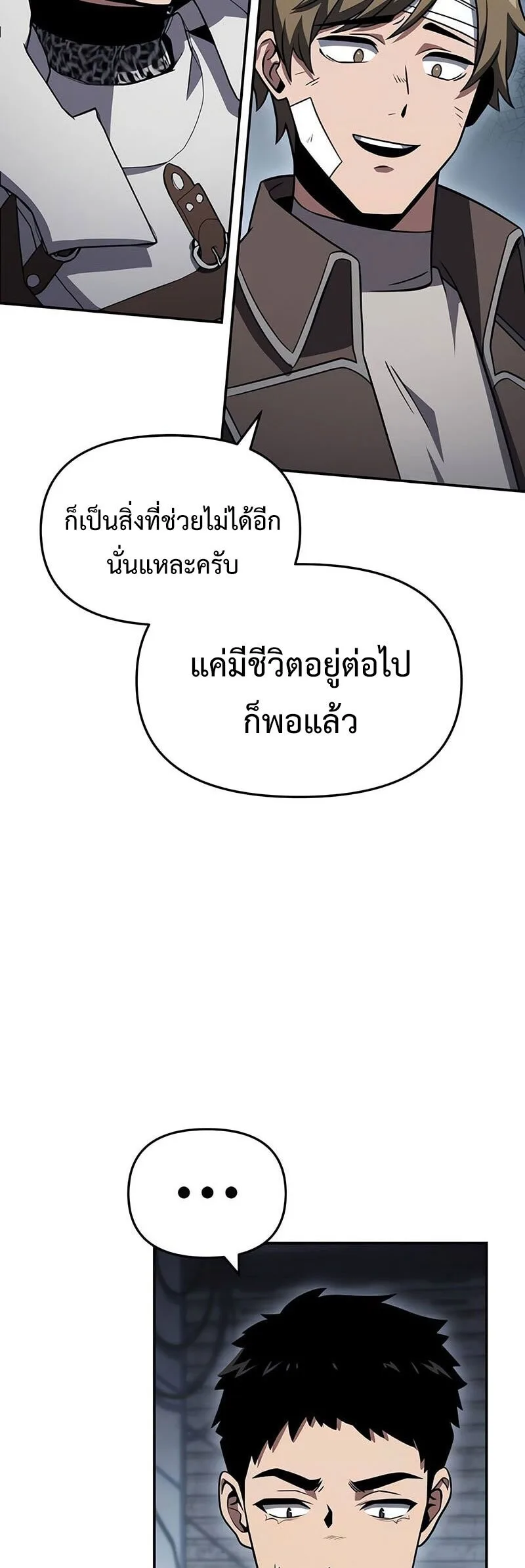 The Knight King Who Returned With a God ราชาอัศวินผู้มากับเทพ ตอนที่ 121 หน้า 46