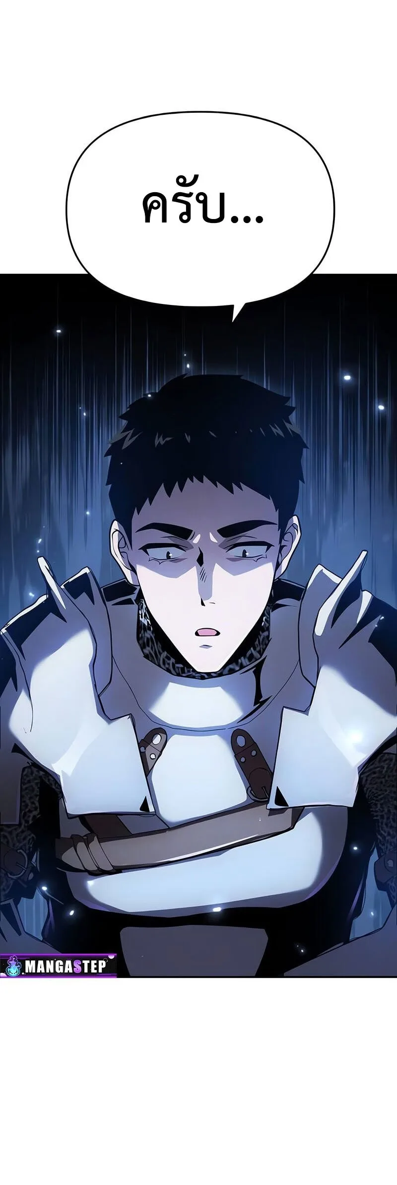 The Knight King Who Returned With a God ราชาอัศวินผู้มากับเทพ ตอนที่ 121 หน้า 48
