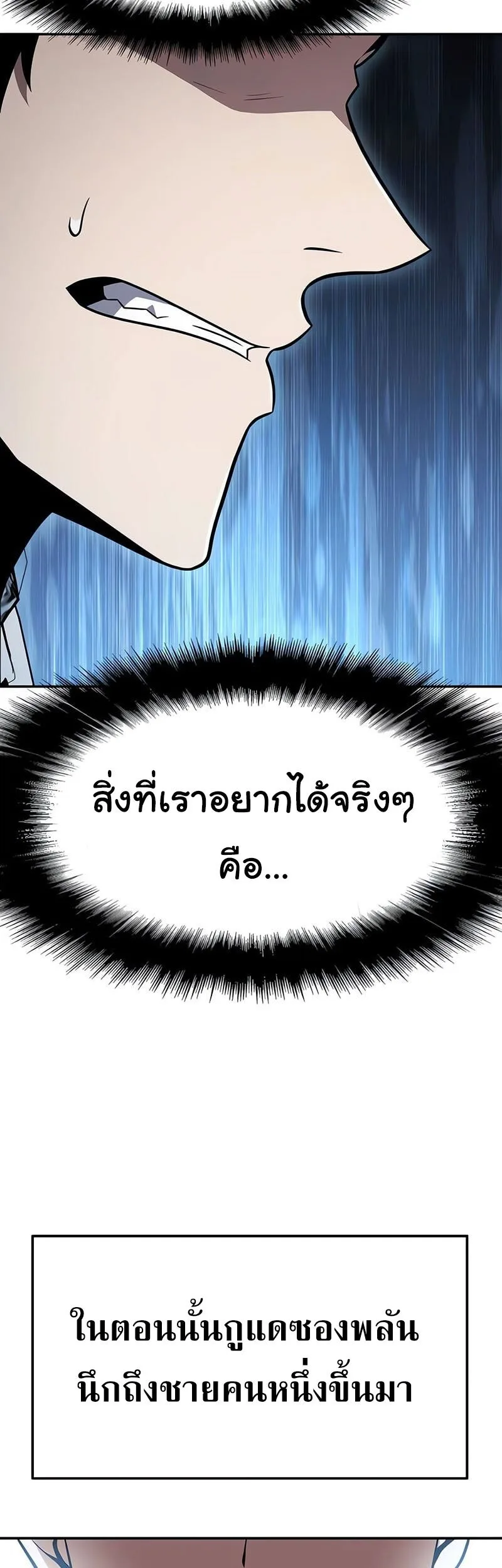 The Knight King Who Returned With a God ราชาอัศวินผู้มากับเทพ ตอนที่ 121 หน้า 59