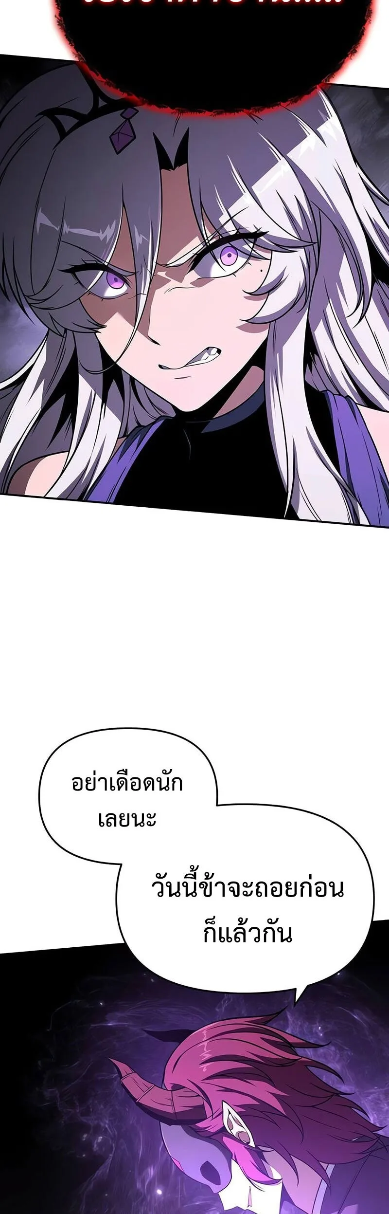 The Knight King Who Returned With a God ราชาอัศวินผู้มากับเทพ ตอนที่ 121 หน้า 6