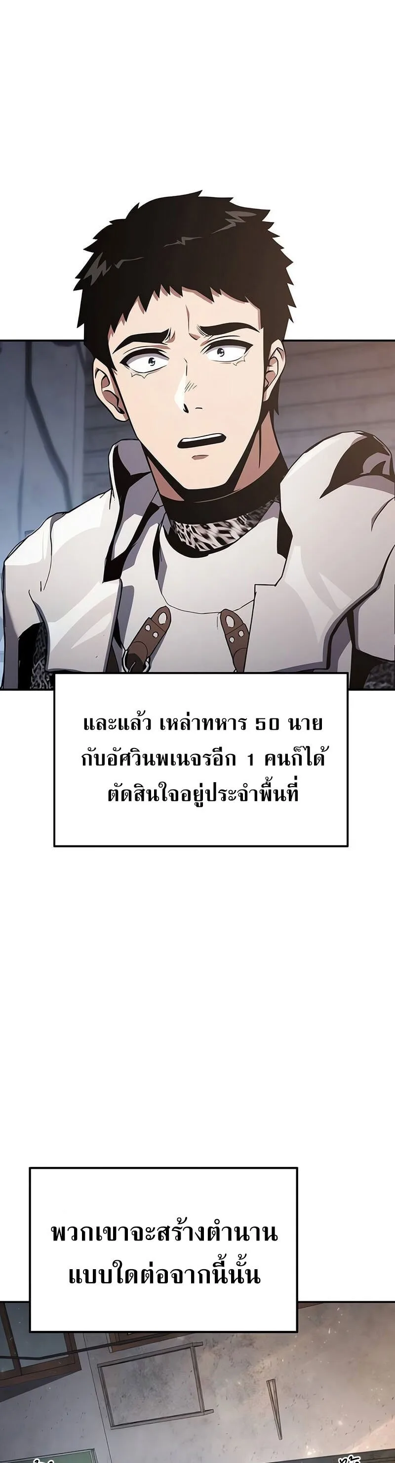 The Knight King Who Returned With a God ราชาอัศวินผู้มากับเทพ ตอนที่ 121 หน้า 69