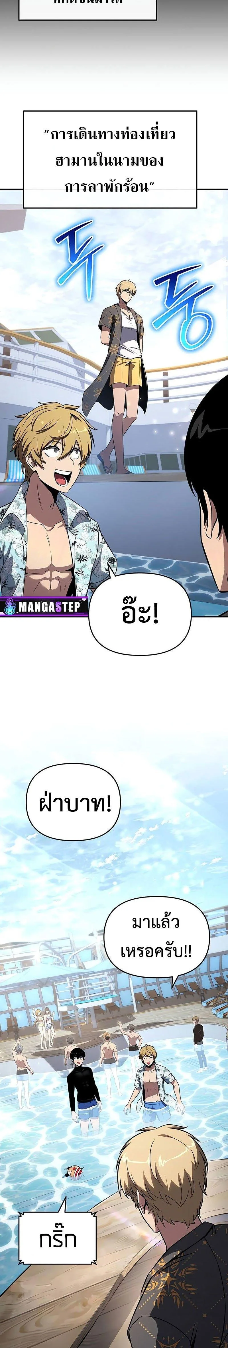 The Knight King Who Returned With a God ราชาอัศวินผู้มากับเทพ ตอนที่ 122 หน้า 15