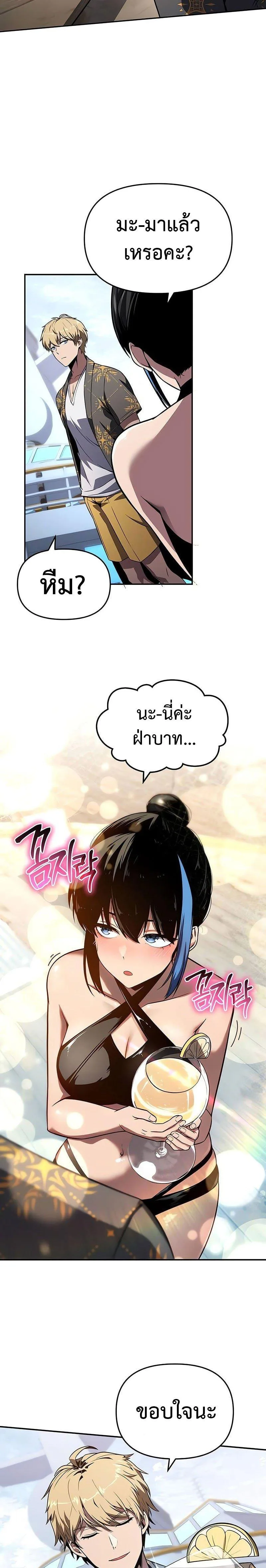 The Knight King Who Returned With a God ราชาอัศวินผู้มากับเทพ ตอนที่ 122 หน้า 16