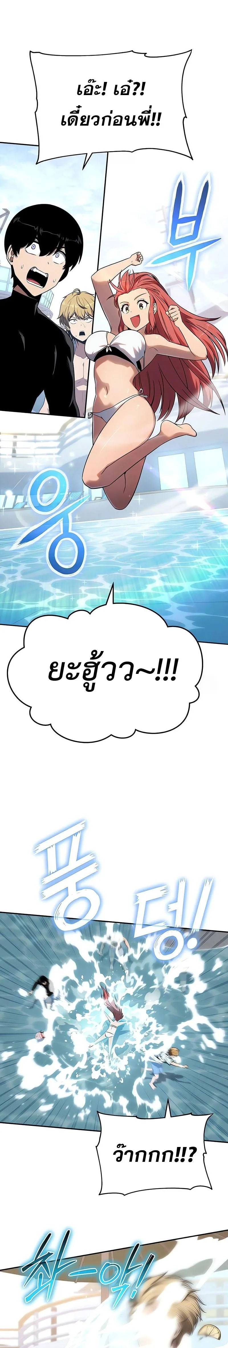 The Knight King Who Returned With a God ราชาอัศวินผู้มากับเทพ ตอนที่ 122 หน้า 19