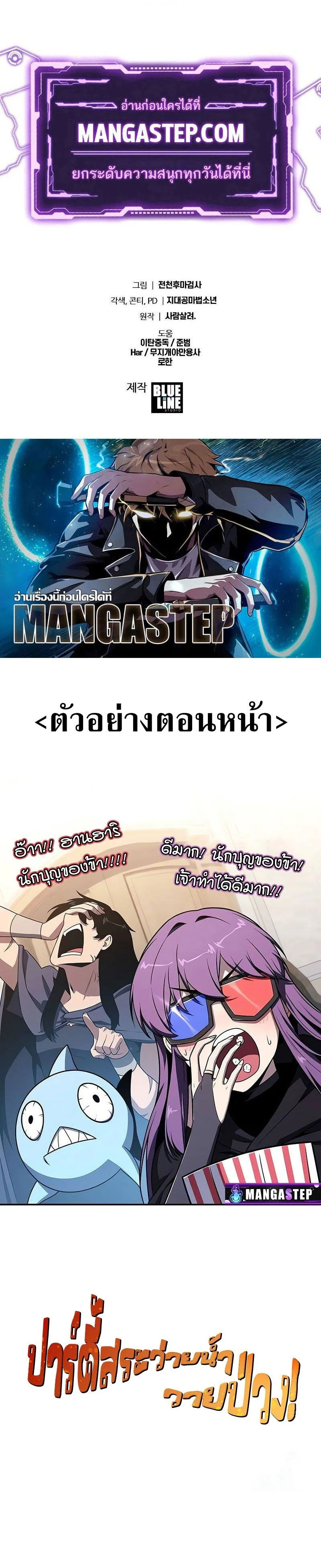 The Knight King Who Returned With a God ราชาอัศวินผู้มากับเทพ ตอนที่ 122 หน้า 36
