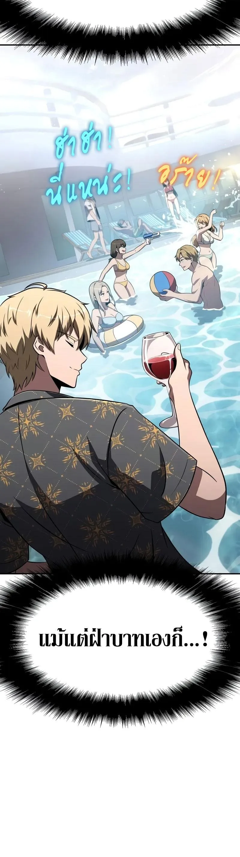 The Knight King Who Returned With a God ราชาอัศวินผู้มากับเทพ ตอนที่ 123 หน้า 10