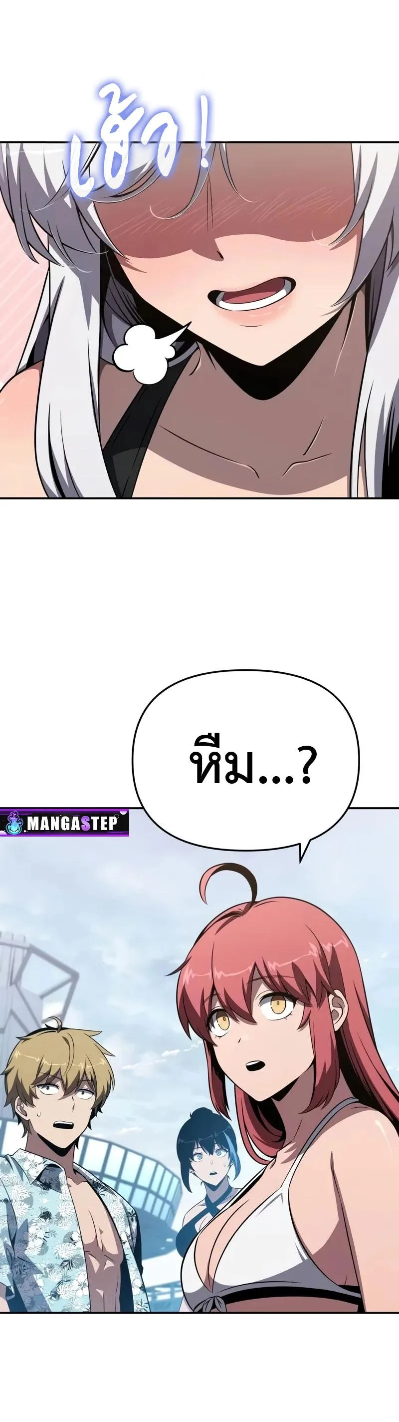 The Knight King Who Returned With a God ราชาอัศวินผู้มากับเทพ ตอนที่ 123 หน้า 12