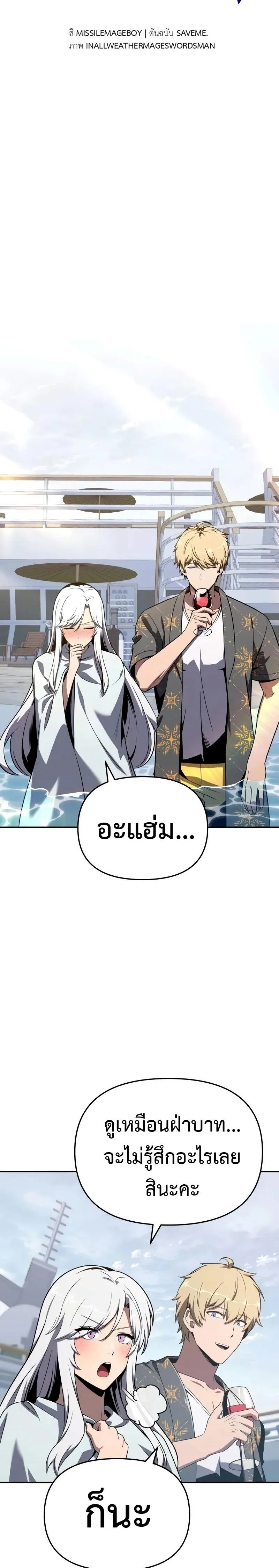 The Knight King Who Returned With a God ราชาอัศวินผู้มากับเทพ ตอนที่ 123 หน้า 14