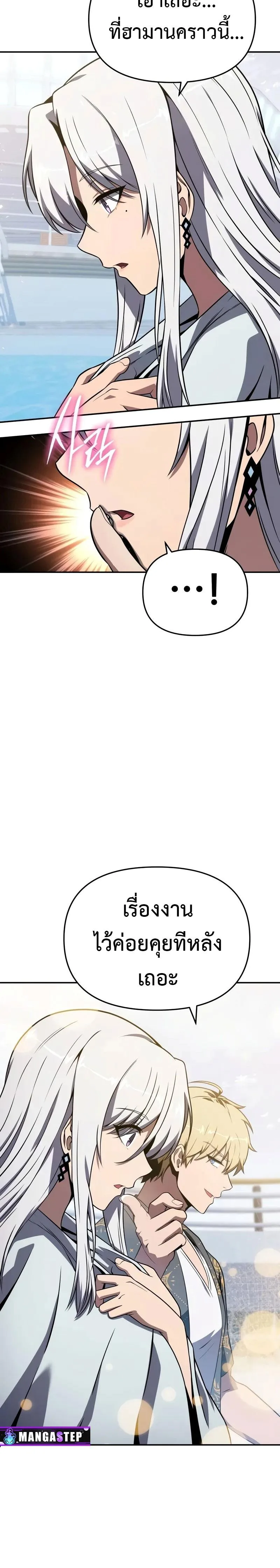 The Knight King Who Returned With a God ราชาอัศวินผู้มากับเทพ ตอนที่ 123 หน้า 18
