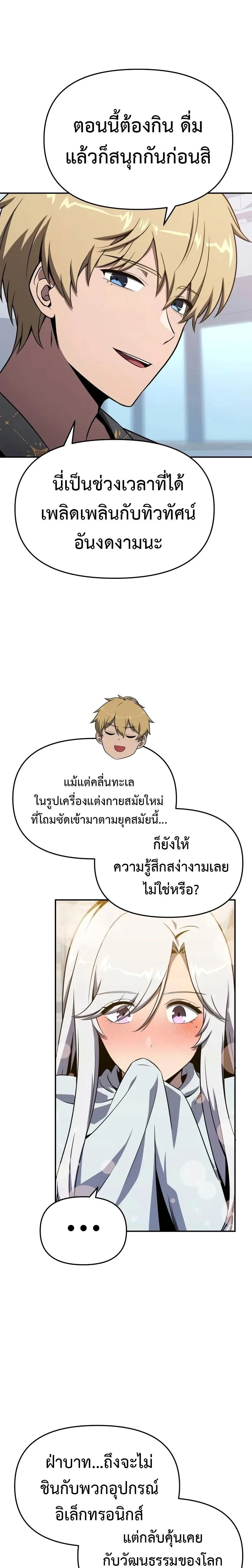 The Knight King Who Returned With a God ราชาอัศวินผู้มากับเทพ ตอนที่ 123 หน้า 19