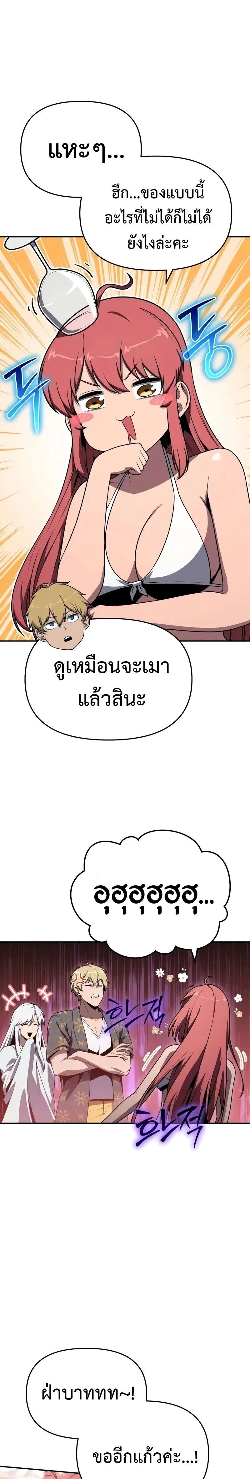 The Knight King Who Returned With a God ราชาอัศวินผู้มากับเทพ ตอนที่ 123 หน้า 25