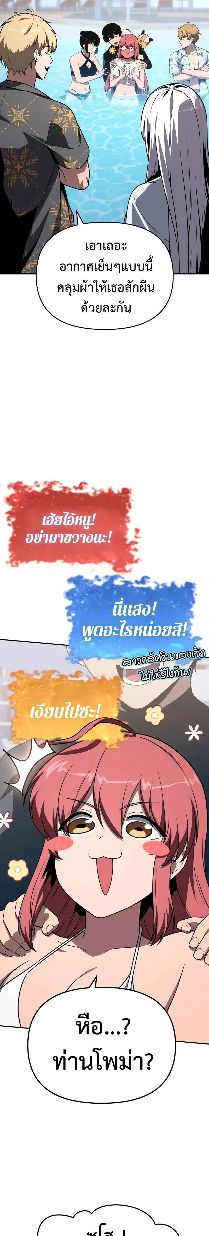 The Knight King Who Returned With a God ราชาอัศวินผู้มากับเทพ ตอนที่ 123 หน้า 27