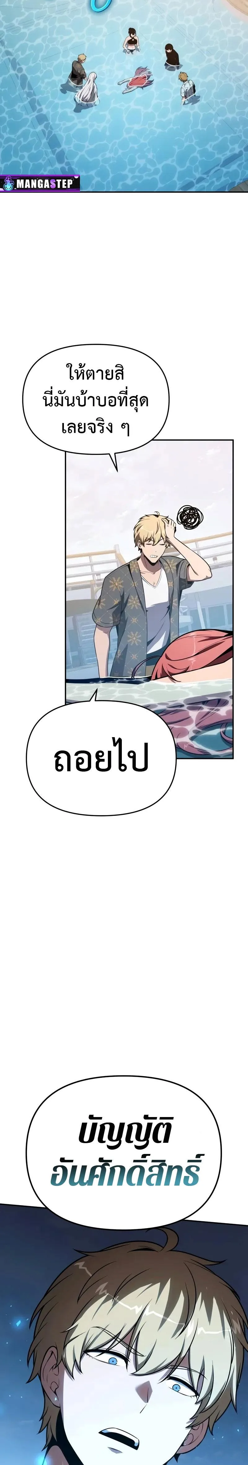 The Knight King Who Returned With a God ราชาอัศวินผู้มากับเทพ ตอนที่ 123 หน้า 29