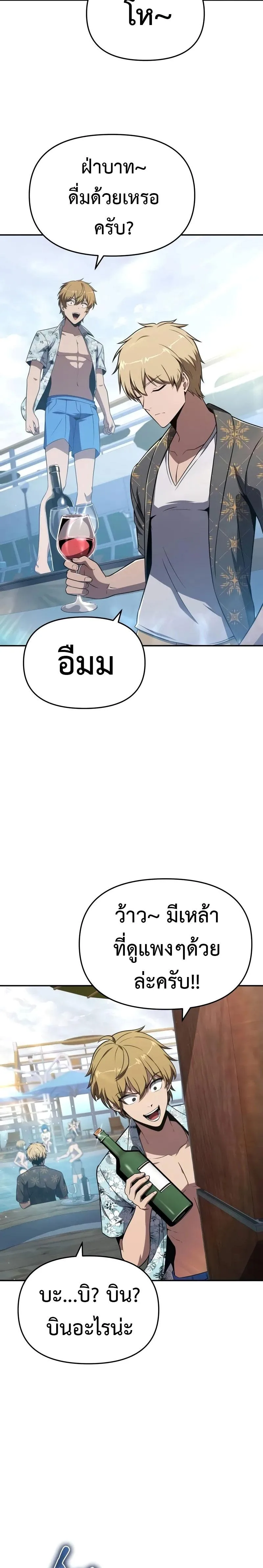 The Knight King Who Returned With a God ราชาอัศวินผู้มากับเทพ ตอนที่ 123 หน้า 3