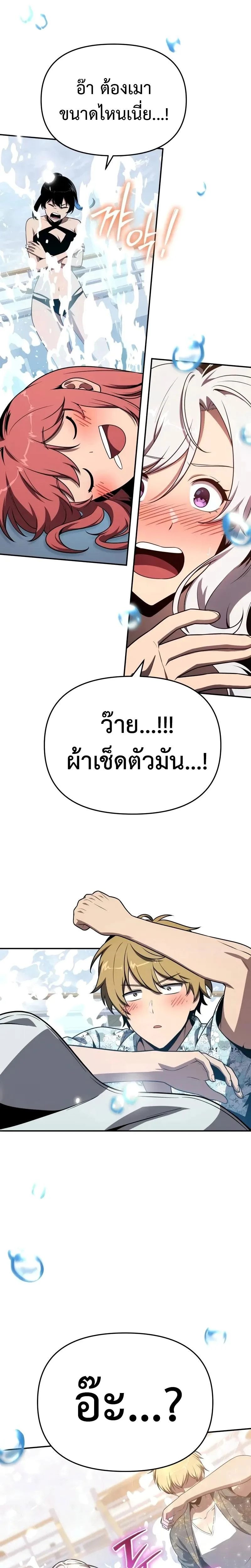 The Knight King Who Returned With a God ราชาอัศวินผู้มากับเทพ ตอนที่ 123 หน้า 31