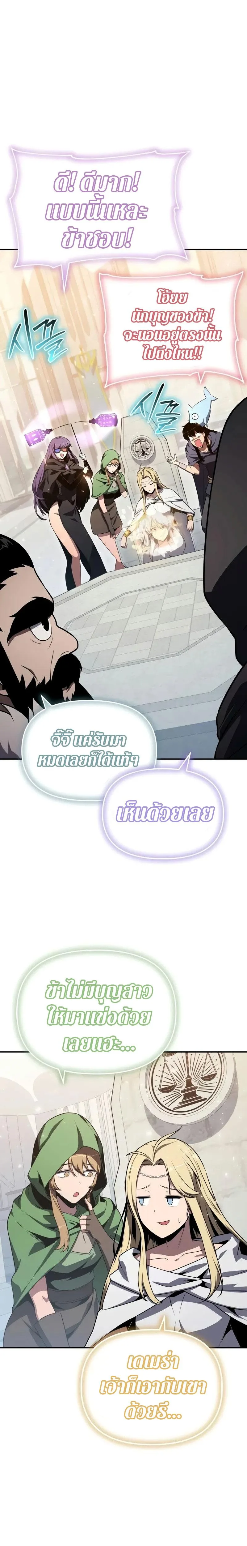The Knight King Who Returned With a God ราชาอัศวินผู้มากับเทพ ตอนที่ 123 หน้า 35