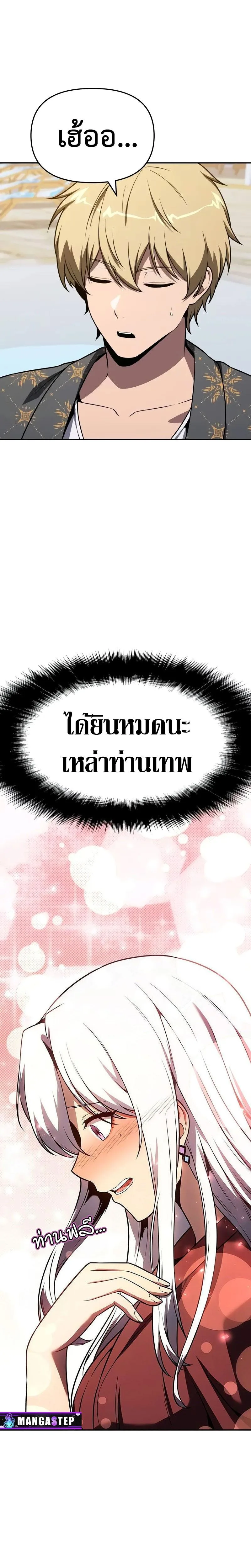 The Knight King Who Returned With a God ราชาอัศวินผู้มากับเทพ ตอนที่ 123 หน้า 36