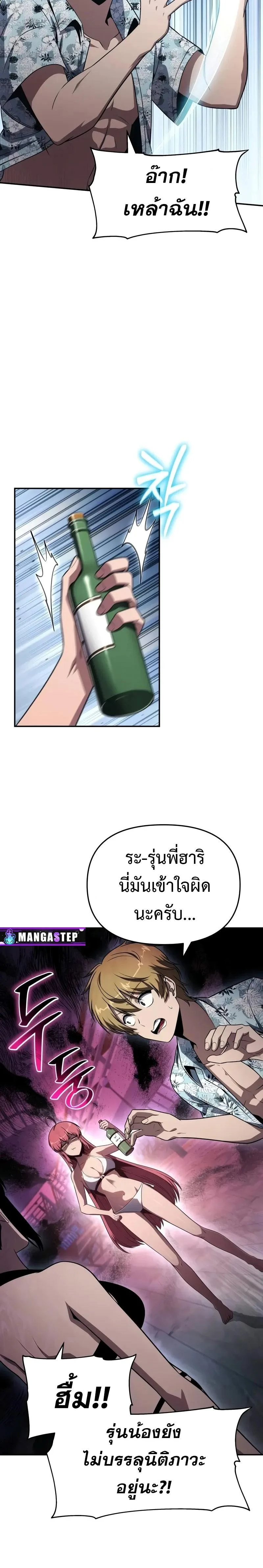 The Knight King Who Returned With a God ราชาอัศวินผู้มากับเทพ ตอนที่ 123 หน้า 5