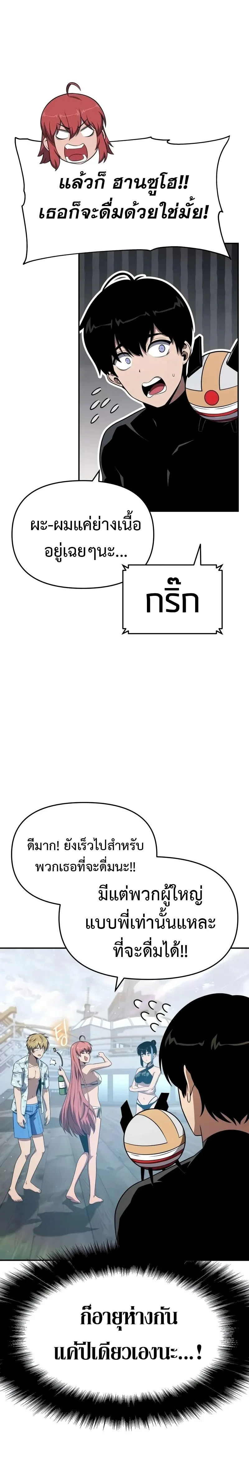 The Knight King Who Returned With a God ราชาอัศวินผู้มากับเทพ ตอนที่ 123 หน้า 6