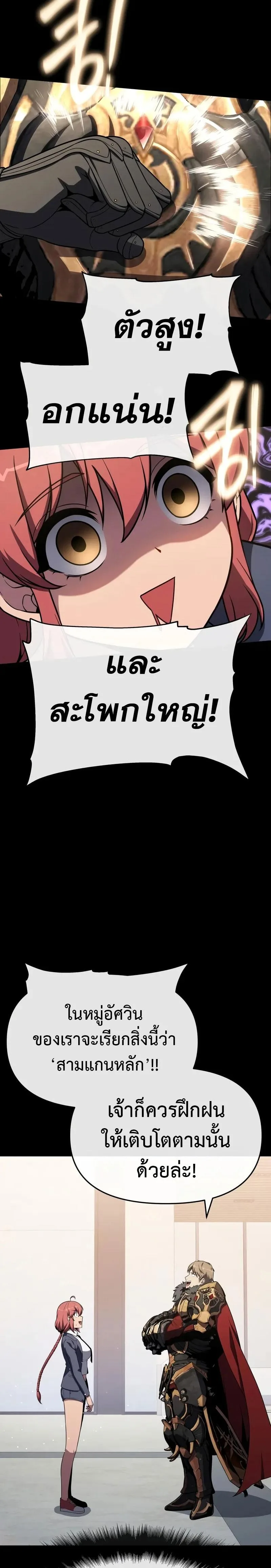 The Knight King Who Returned With a God ราชาอัศวินผู้มากับเทพ ตอนที่ 124 หน้า 13