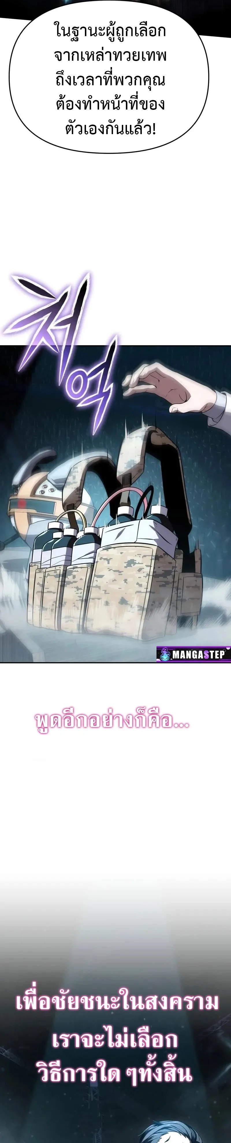 The Knight King Who Returned With a God ราชาอัศวินผู้มากับเทพ ตอนที่ 124 หน้า 35