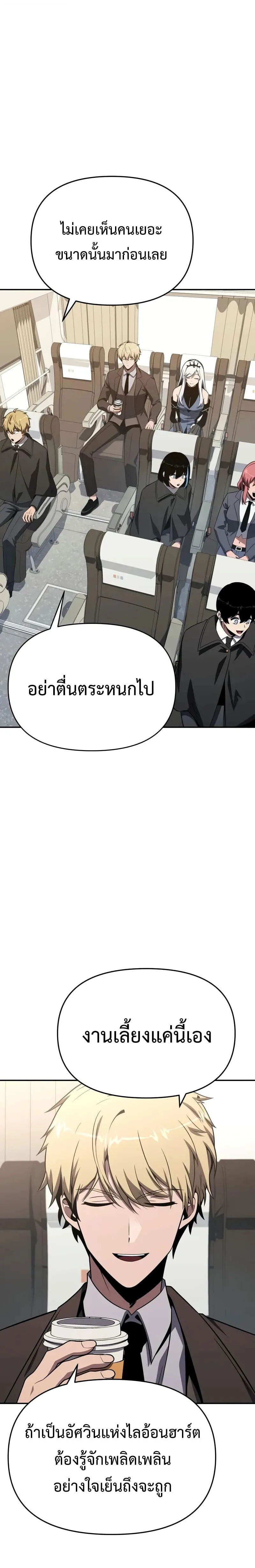 The Knight King Who Returned With a God ราชาอัศวินผู้มากับเทพ ตอนที่ 125 หน้า 14