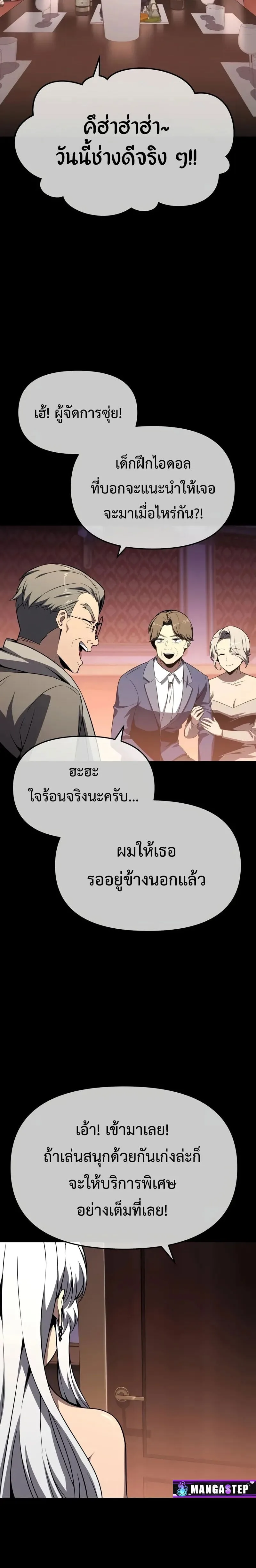 The Knight King Who Returned With a God ราชาอัศวินผู้มากับเทพ ตอนที่ 125 หน้า 18
