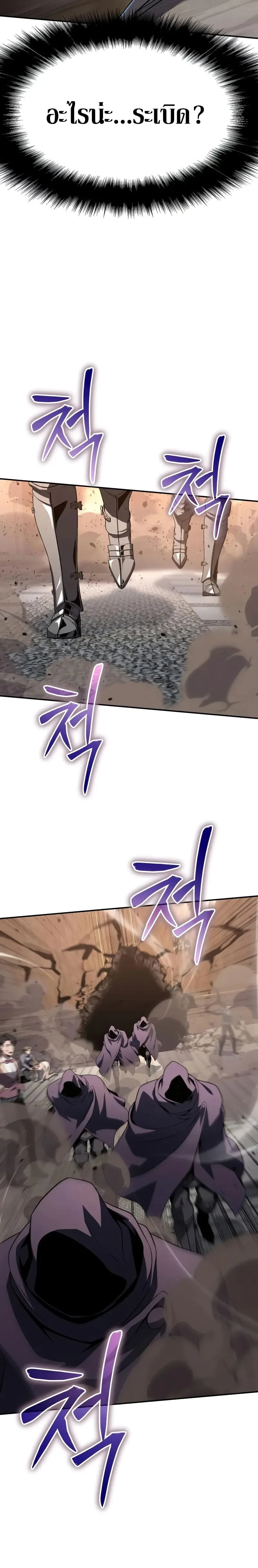The Knight King Who Returned With a God ราชาอัศวินผู้มากับเทพ ตอนที่ 125 หน้า 30