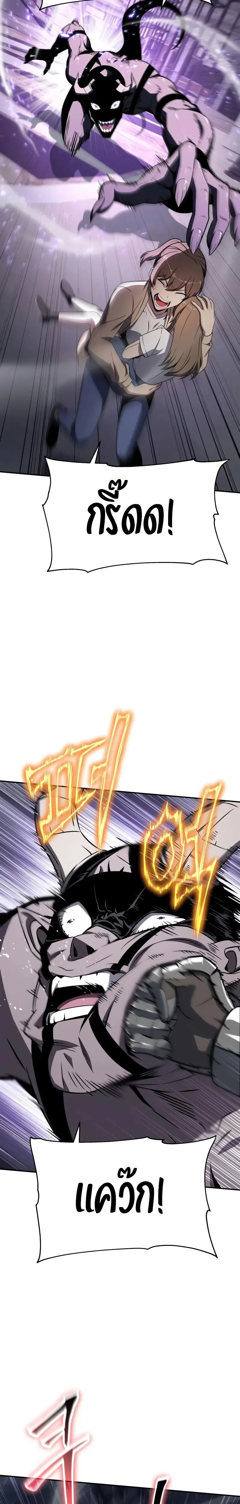 The Knight King Who Returned With a God ราชาอัศวินผู้มากับเทพ ตอนที่ 126 หน้า 10