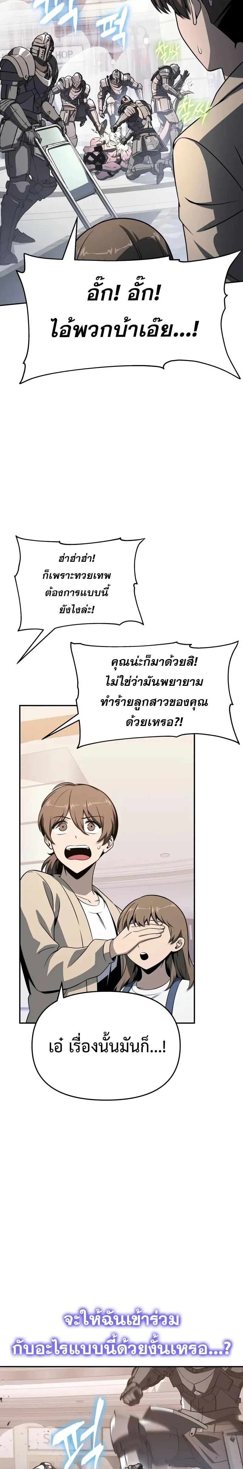 The Knight King Who Returned With a God ราชาอัศวินผู้มากับเทพ ตอนที่ 126 หน้า 15