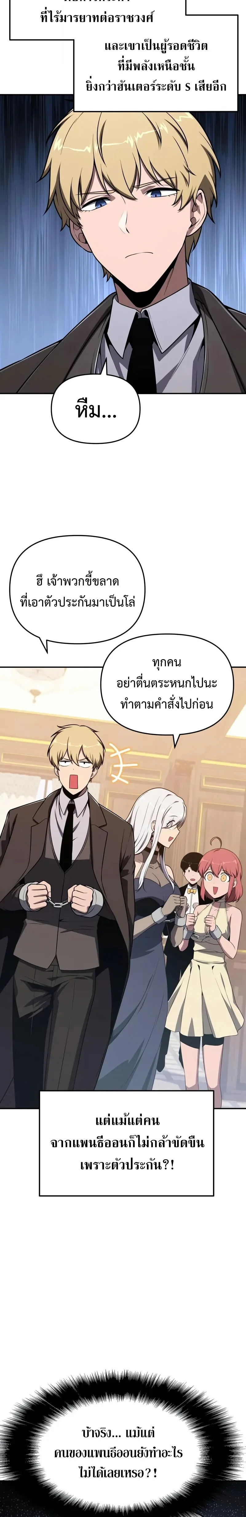 The Knight King Who Returned With a God ราชาอัศวินผู้มากับเทพ ตอนที่ 126 หน้า 20