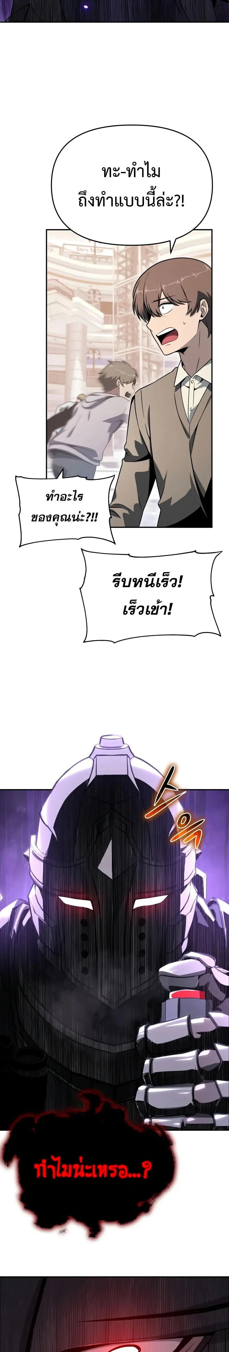 The Knight King Who Returned With a God ราชาอัศวินผู้มากับเทพ ตอนที่ 126 หน้า 3