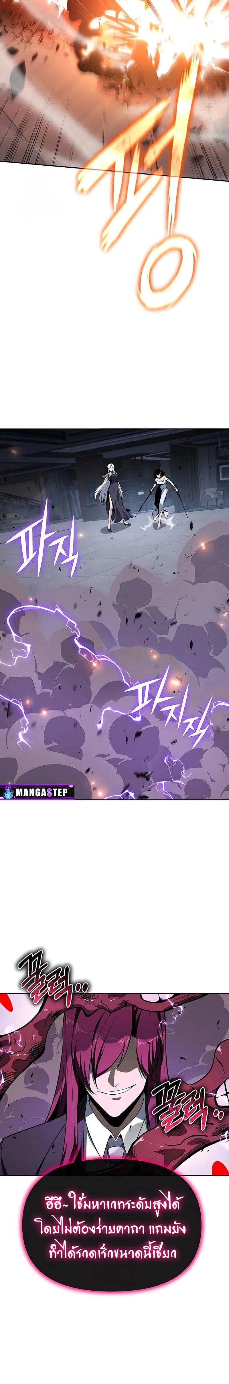 The Knight King Who Returned With a God ราชาอัศวินผู้มากับเทพ ตอนที่ 127 หน้า 30