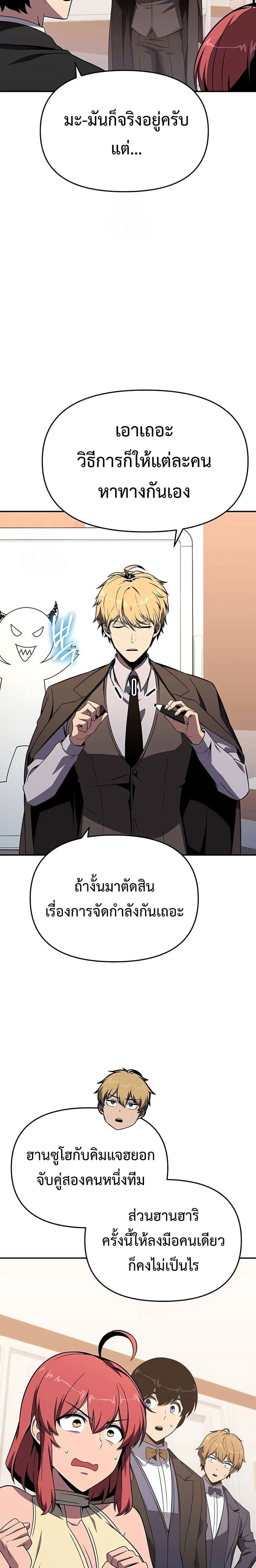 The Knight King Who Returned With a God ราชาอัศวินผู้มากับเทพ ตอนที่ 127 หน้า 9