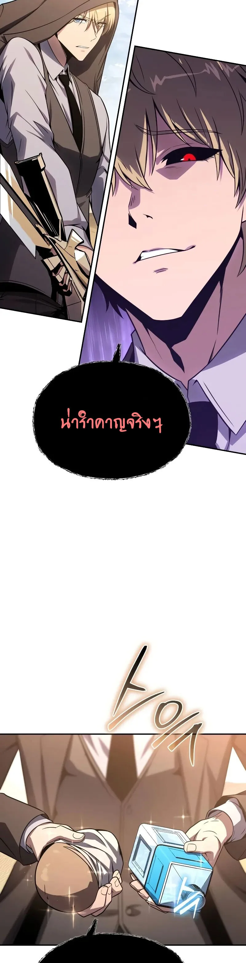 The Knight King Who Returned With a God ราชาอัศวินผู้มากับเทพ ตอนที่ 129 หน้า 11