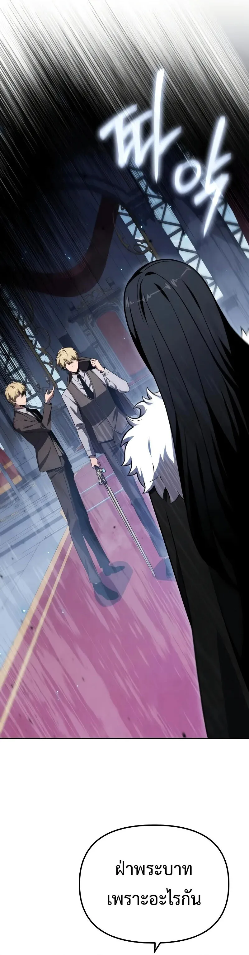 The Knight King Who Returned With a God ราชาอัศวินผู้มากับเทพ ตอนที่ 129 หน้า 18