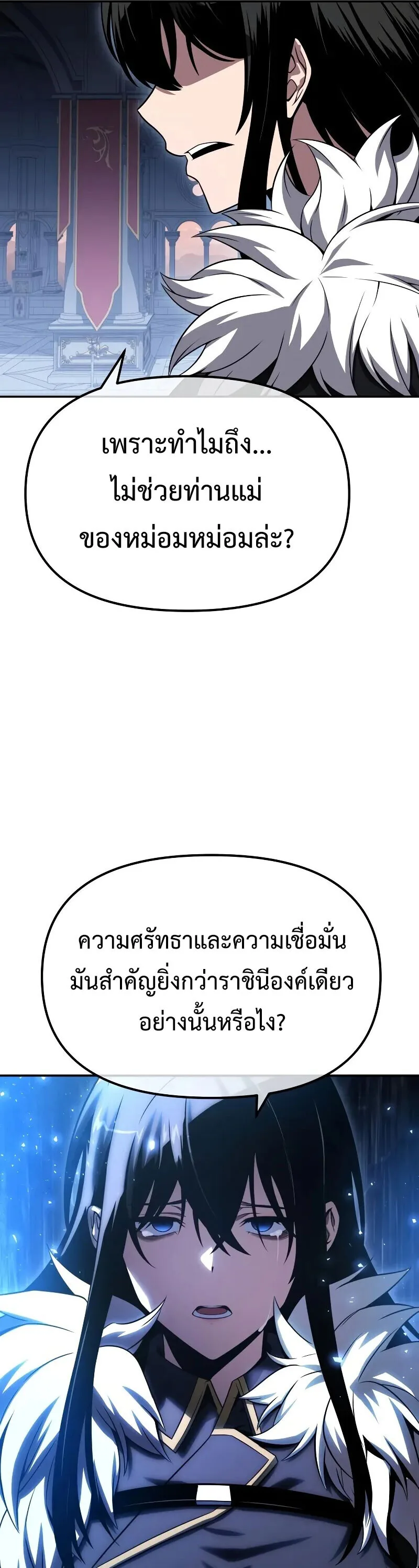 The Knight King Who Returned With a God ราชาอัศวินผู้มากับเทพ ตอนที่ 129 หน้า 19