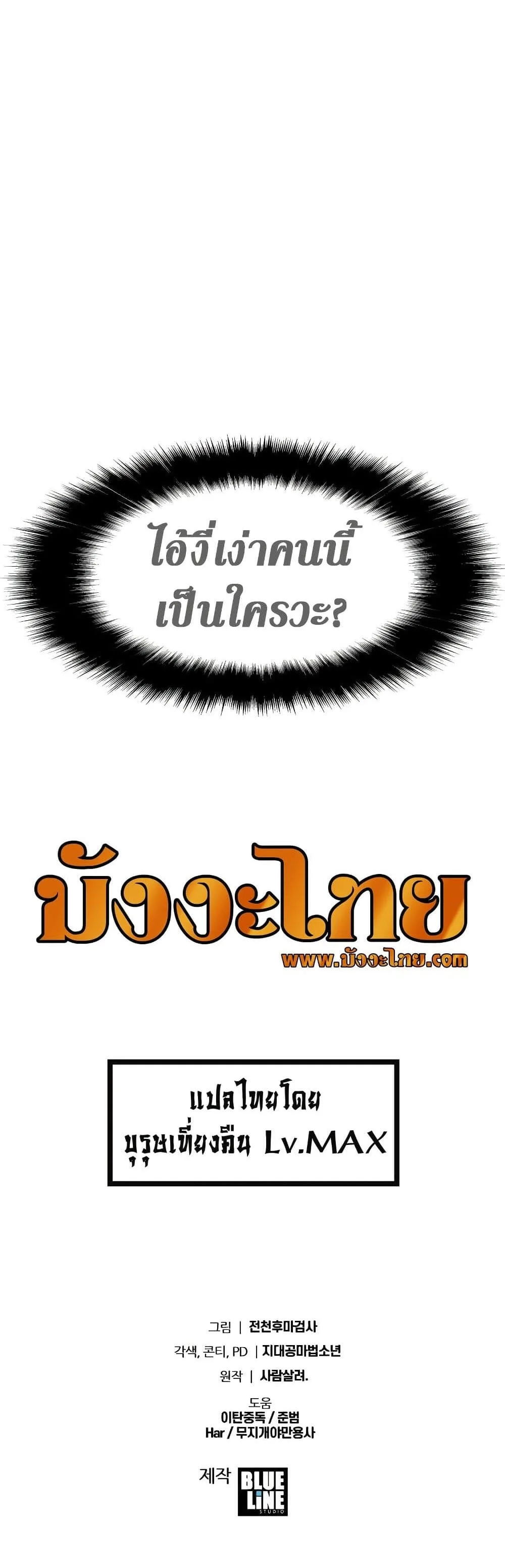 The Knight King Who Returned With a God ราชาอัศวินผู้มากับเทพ ตอนที่ 13 หน้า 10